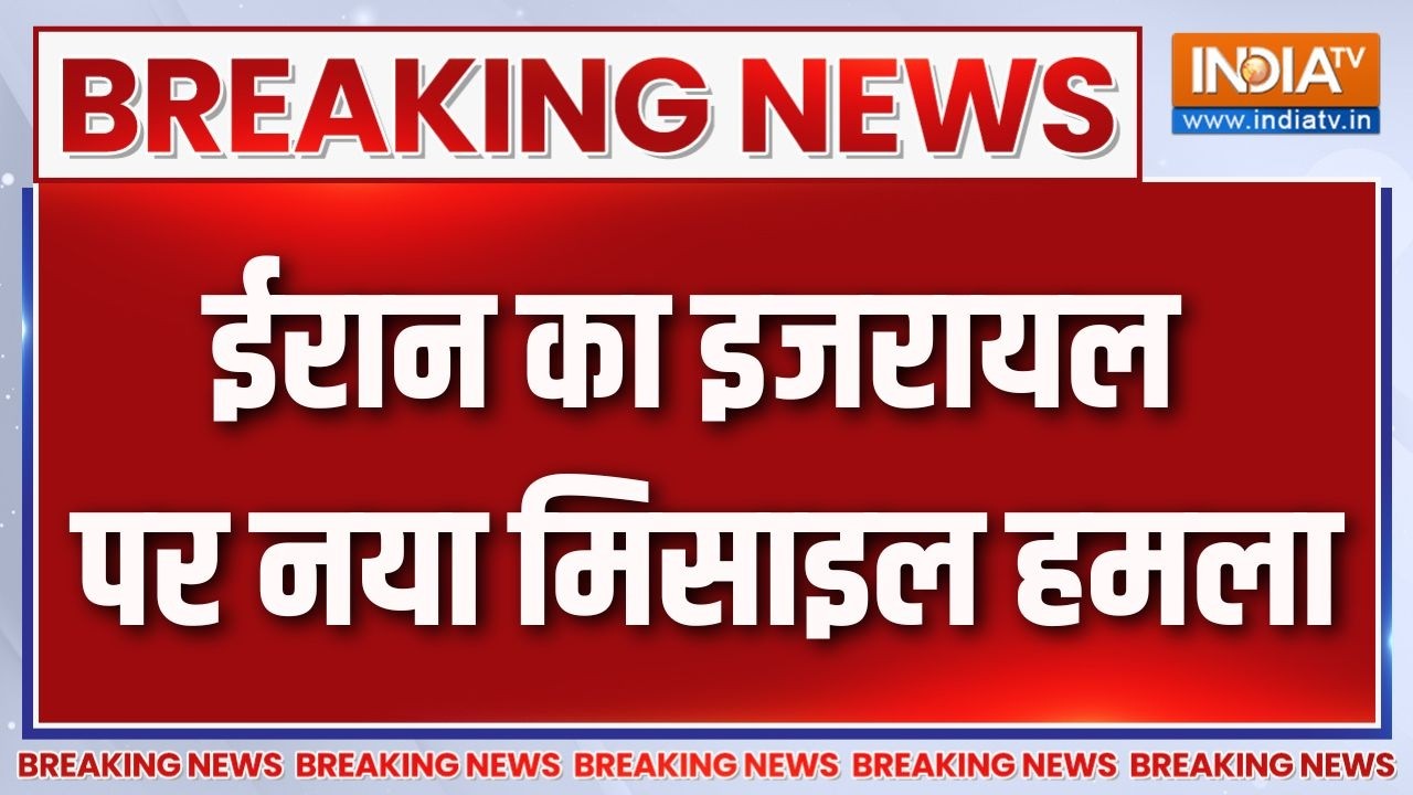 Breaking News : ईरान का इजरायल पर नया मिसाइल हमला | Middle East War Updates | Israel-I