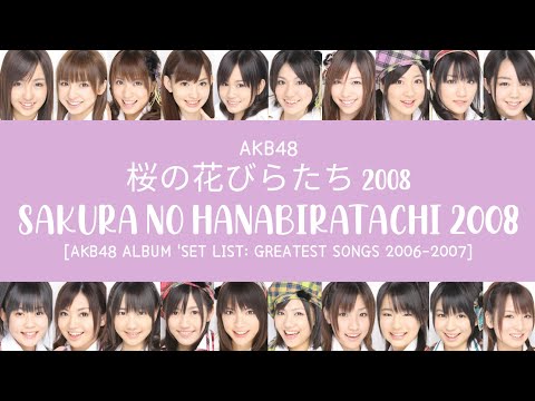 AKB48 - Sakura no Hanabiratachi 2008 「桜の花びらたち2008」Kan/Rom/Eng Color Coded Lyrics
