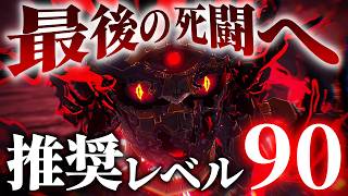 全ての攻撃が即死級の『禁忌のゴーレム』に難易度"禁忌"で挑む！！【ゼルダ無双 封印戦記】
