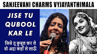 Download lagu Jise Tu Qubool Kar Le | Lata Mangeshkar | Vyjayanthimala | Sanjeevani |S D Burman | Sahir mp3 Download lagu Jise Tu Qubool Kar Le | Lata Mangeshkar | Vyjayanthimala | Sanjeevani |S D Burman | Sahir mp3