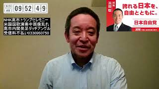 高市トランプ セレモニー中にNHK放送トラブル & 高市政権発足時にダッチアングル手法、等　NHKに抗議する最良の方法は受信料不払いです