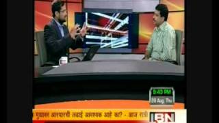Deepak Pawar on Marathi Name Plate Issue (28 08 09 IBN)