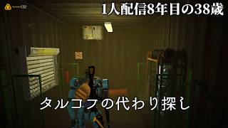 🔴タルコフできねぇからCargo Hunters 再挑戦 ゴミ拾い脱出