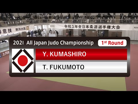 #全日本選手権 １回戦　1R　熊代　佑輔Y  KUMASHIRO -  福本　翼T  FUKUMOTO