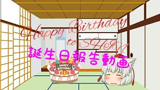 Happy birthday video〜お誕生日おめでとう〜自分へ