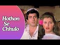 Hothon Se Chhulo Tum Prem Geet 1981 Raj Babbar Anita Raj Jagjit Singh 80 S All Time Great