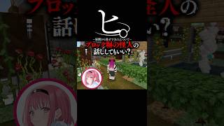 通学路に『ブロック塀の怪人』がいた話【黒歴史】shorts Vtuberあしゅりー