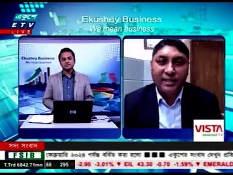 একুশে বিজনেস || দেশের পুঁজিবাজার পরিস্থিতি নিয়ে বিশেষ আলোচনা || ২৮ জানুয়ারি ২০২৪ || ETV Business