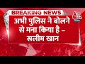 BREAKING NEWS: Salman Khan के घर पर हुए हमले के बाद India Today से बोले Salim Khan | Aaj Tak News - Video