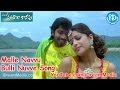 Saradaga Kasepu Movie Songs Malle Navvu Bulli Nuvve Song Allari Naresh Madhurima Srinivas