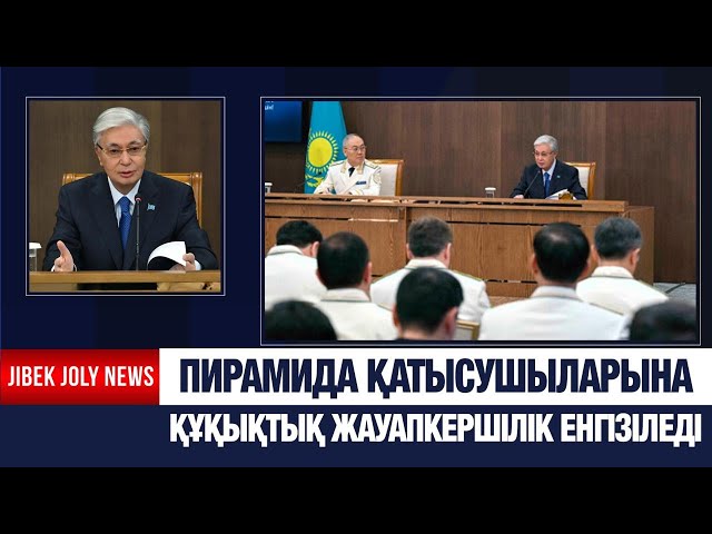 Қаржы мониторингі агенттігіне талдау-сараптау жұмысын күшейту жүктелді