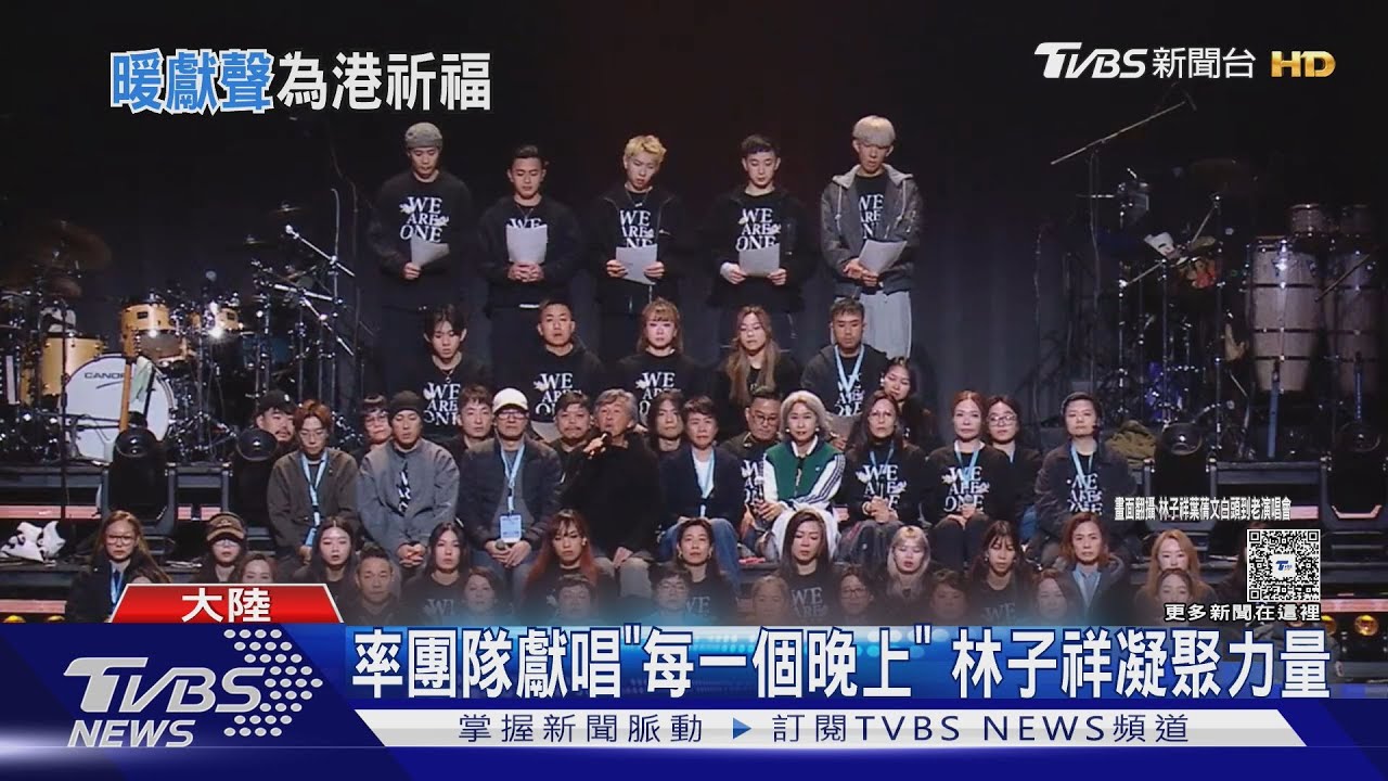 林子祥、葉蒨文獻唱為香港祈福 王心凌默哀:太震驚