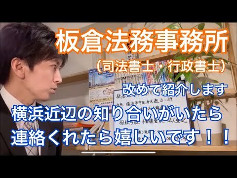 相続手続、不動産登記、法人登記、等々相談に乗ります 相続登記、遺産分割、遺言、名義変更、担保抹消、会社設立、等々 イメージ1