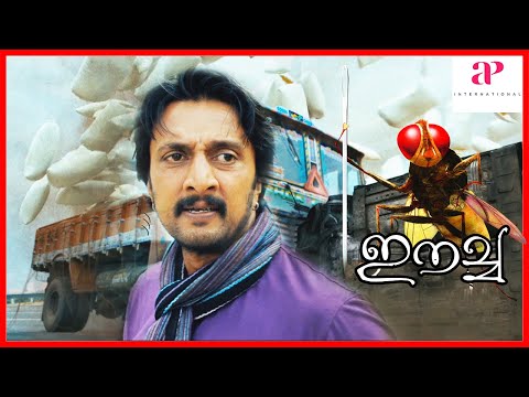 Nani Aggravates Sudeep | Eecha Malayalam Movie | Sudeep | Nani | Samantha | Rajamouli