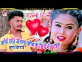 सोचै छहि जेतना ओतना छियै नै बुरवक Sochai Chhah