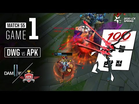 DWG vs APK | Match55 Game1 H/L | 2020 LCK Spring