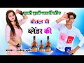 बोतल पीर ब्लेंडर की तोसे बात कही दिल अ�