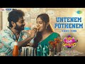 Untenem Pothenem - Video Song | Slum Dog Husband | Sanjay Rrao, Pranavi | Bheems Ceciroleo
