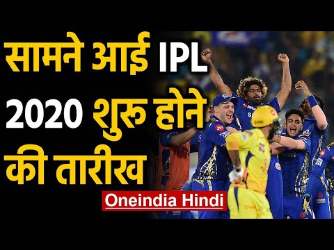 IPL 2020 : No changes in IPL match timing, five double header to be held| Oneindia Hindi