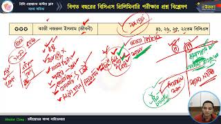 মাস্টার ক্লাস-৩৩
