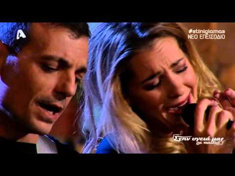 Νατάσσα Μποφίλιου & Μανώλης Φάμελλος - Ένα φιλί από δυόσμο