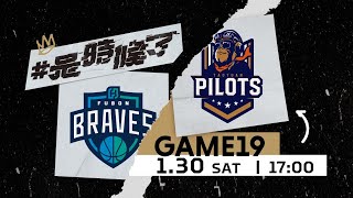 [Live] PLG G19 17:00 勇士 vs 領航猿