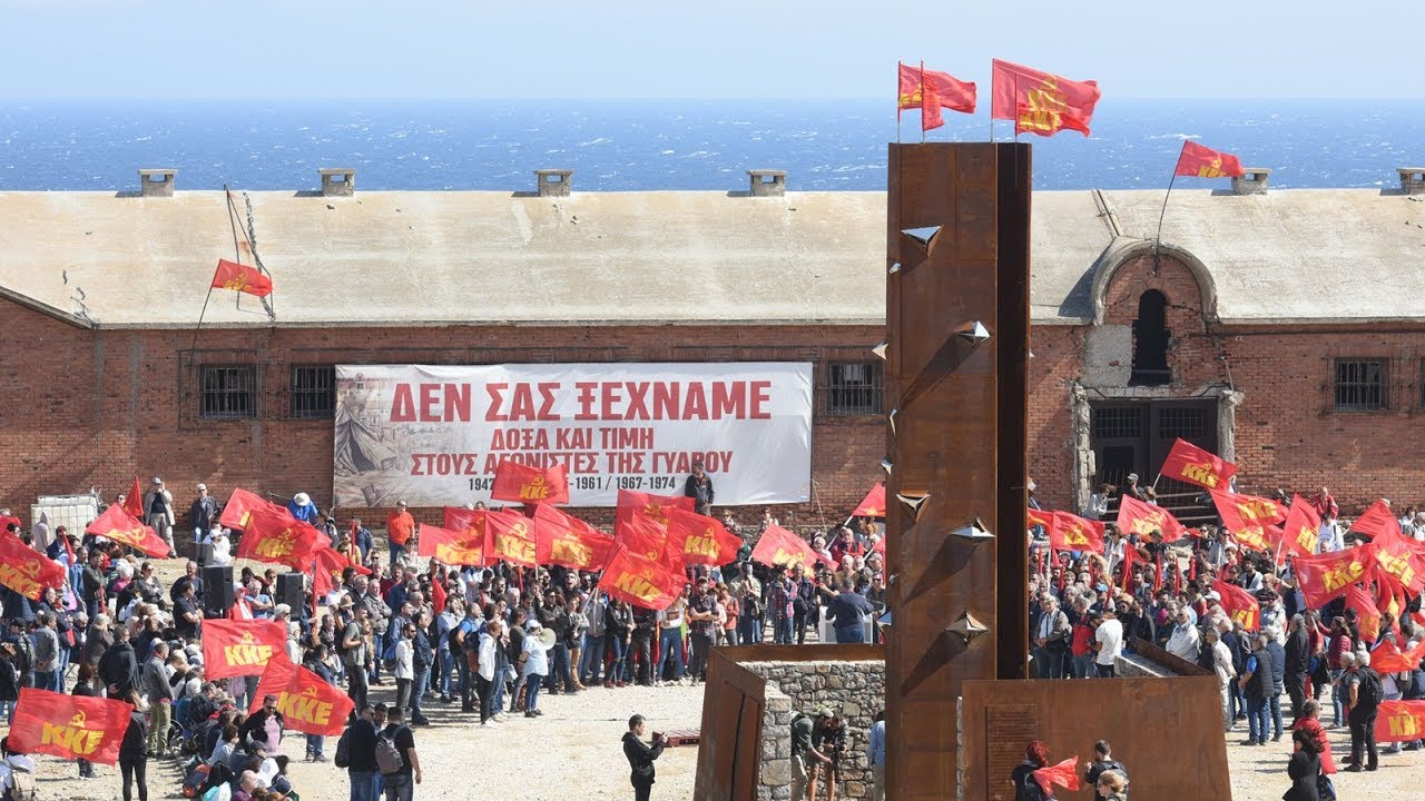 Αποκαλυπτήρια του μνημείου στη Γυάρο