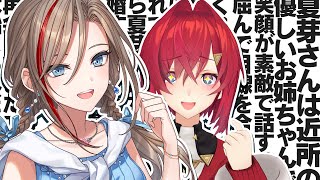 にじフェスでマブダチになった来栖夏芽さんと話す【にじさんじ/アンジュ・カトリーナ】