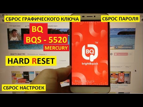 Hard reset BQ BQS 5520 Mercury Сброс настроек