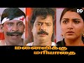 Manaivikku Mariyadhai Tamil Movie Vadivelu Pandiarajan Khushbu Ddmovies Ddcinemas