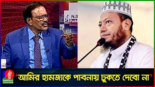 ক্ষমা না চাইলে আমির হামজাকে পাবনায় ঢুকতে দেবো না: হাবিবুর রহমান হাবিব