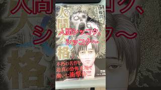 お願いだからぼくを⭕️みつけて欲しいんだあ #shorts