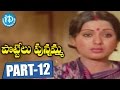 Pottelu Punnamma Full Movie Part 12 Mohan Babu Jayamalini Murali Mohan KV Mahadevan