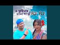 O Driver Chala Gari Sahe Sahe