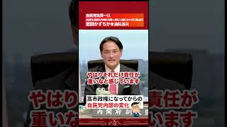 自民党の新人議員がすごい！！　#高市政権 #自民党