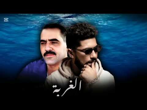 ELGRANDETOTO X CHEB AZZEDINE -AL GHORBA
