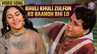 Khuli Khuli Zulfon Ko Baandh Bhi Lo