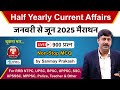 Live January To June 2025 Current Affairs Half Yearly Marathon By Sanmay Prakash Sarkari Job News