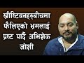 Abhishek Joshi clarifying the confusion spread among Christians | Bachan tv