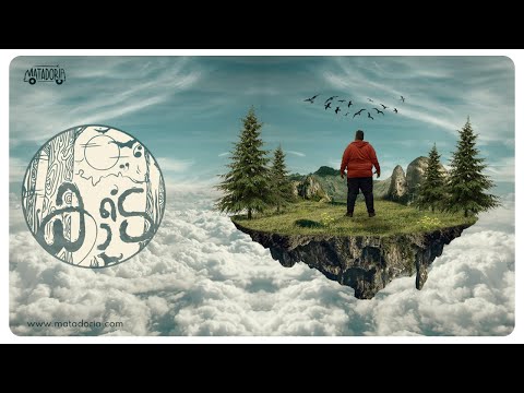 Matadoria - Kaade - കാടെ (Official Video)