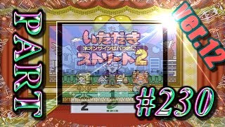 [SNES] ITADAKI STREET 2 - 名作【いただきストリート２】 - １０００試合で！一番強いキャラを検証する！男性実況放送!!! (PART 230：左半球)
