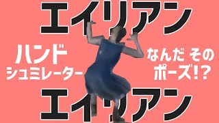 【笑】新作バトロワでカオナシ登場の巻【ハンドシュミレーター】
