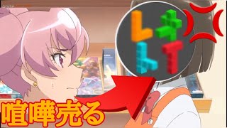ボードゲームにどハマり中のレオトイさんに喧嘩を売った生徒会副会長【放課後さいころ倶楽部】