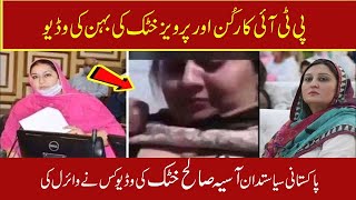 asia saleh khatak new video famous pakistani politician pti member asia saleh khatak viral video