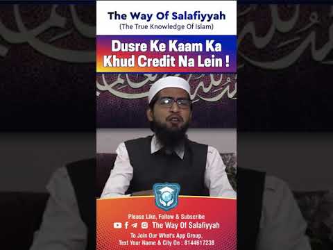 Dusre Ke Kaam Ka Khud CREDIT Na Len || Sheikh Khalil Ur Rahman