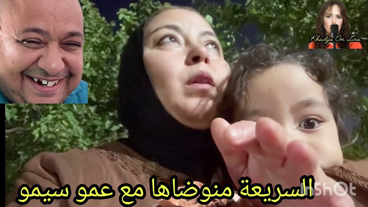 10 juillet 2026. نايضة نايضة مع سيمو