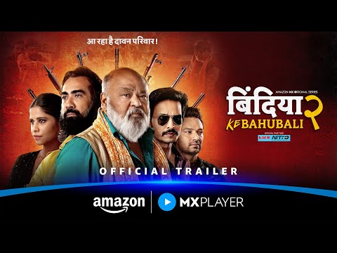 YouTube Trailer