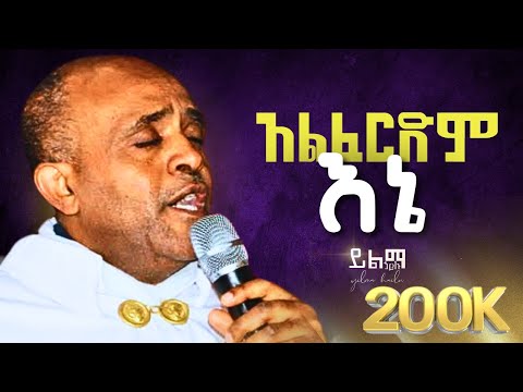 አልፈርድም እኔ