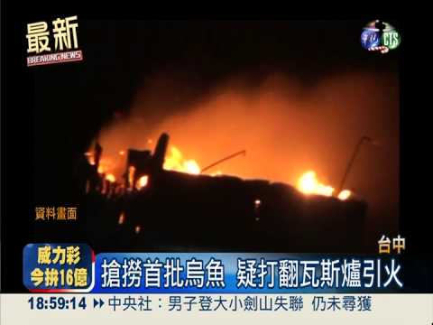 台中港外海火燒船 4失蹤海空搜救