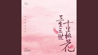 Download lagu 三生三世 mp3